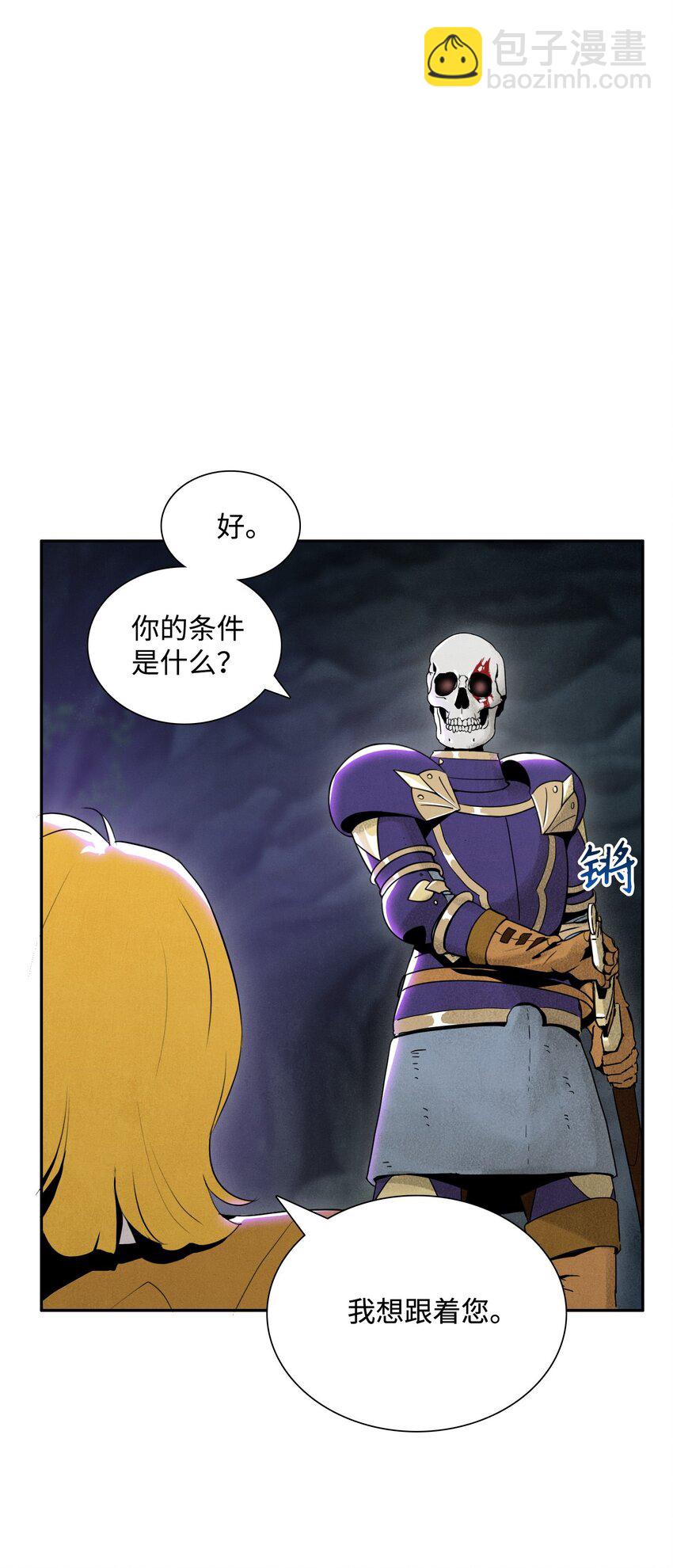 14 达成交易-第14话