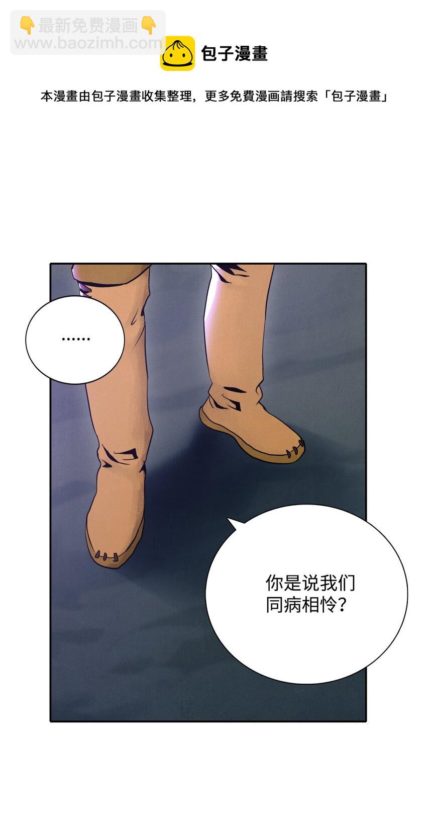 14 达成交易-第14话