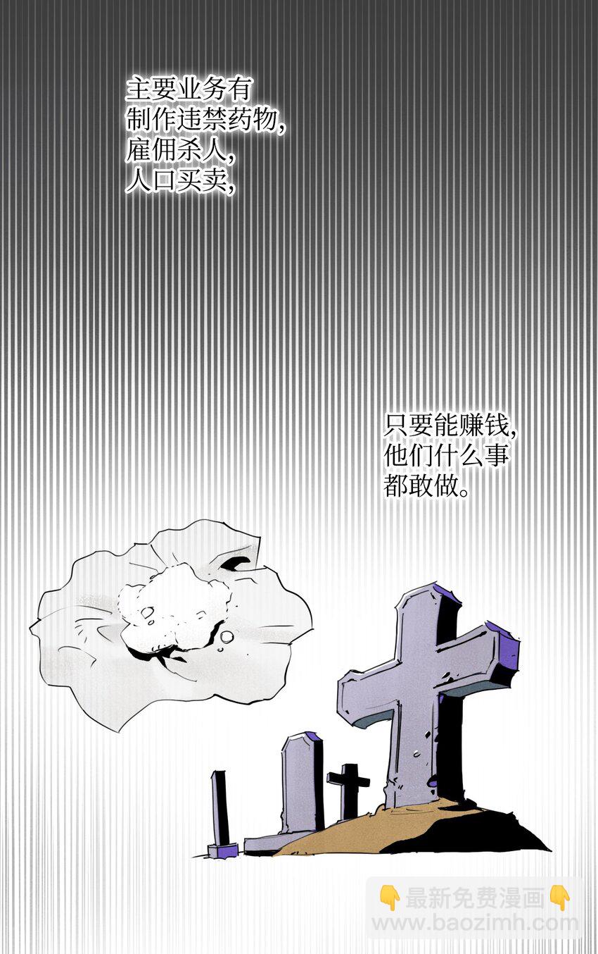 14 达成交易-第14话