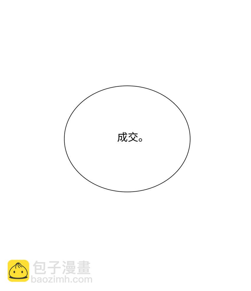 14 达成交易-第14话