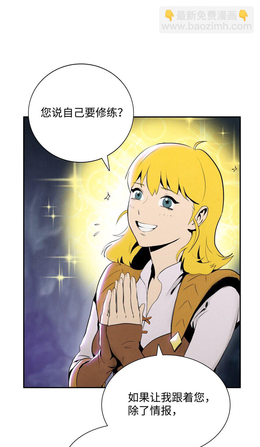 14 达成交易-第14话