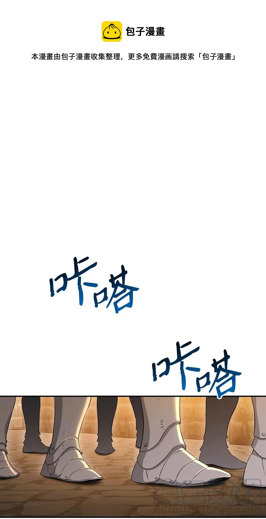 132 再次出现黑洞(1/3)-第132话