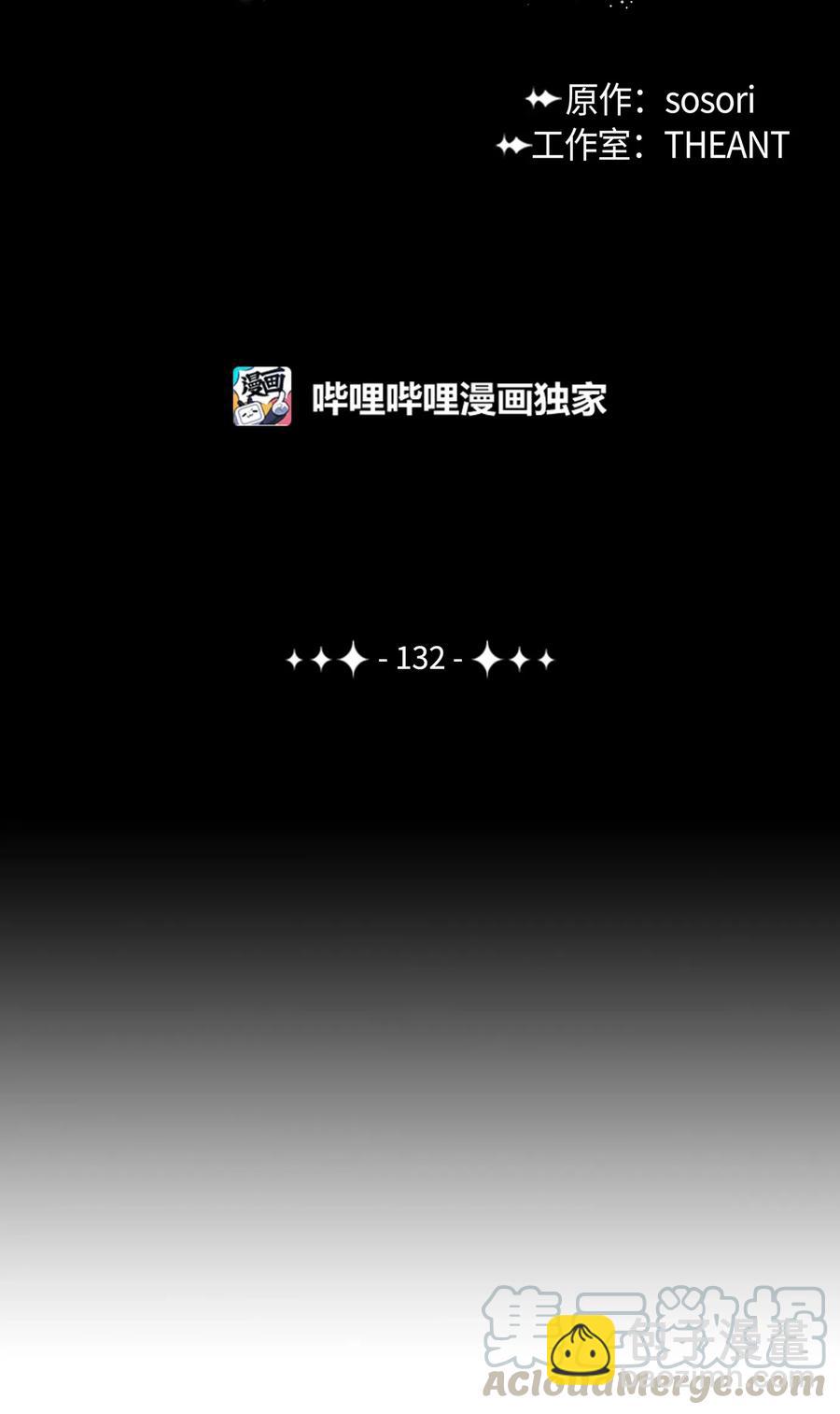 132 再次出现黑洞(1/3)-第132话