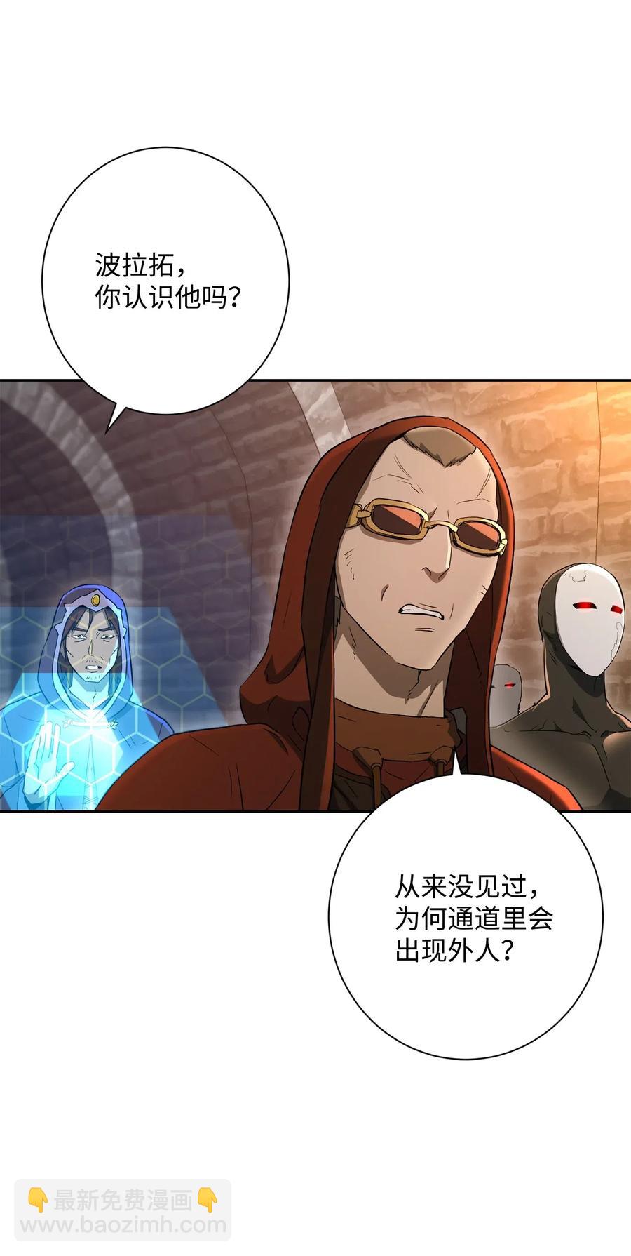 132 再次出现黑洞(1/3)-第132话