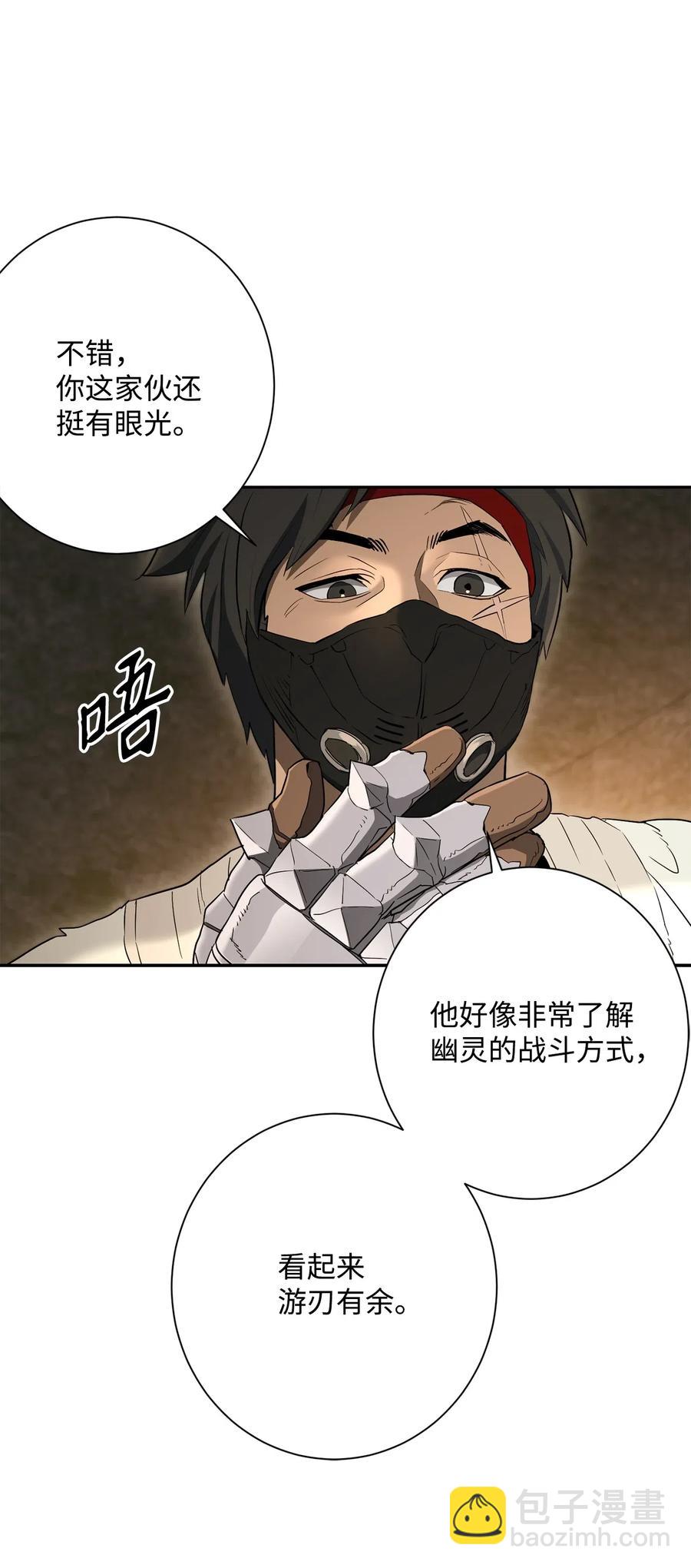 132 再次出现黑洞(1/3)-第132话