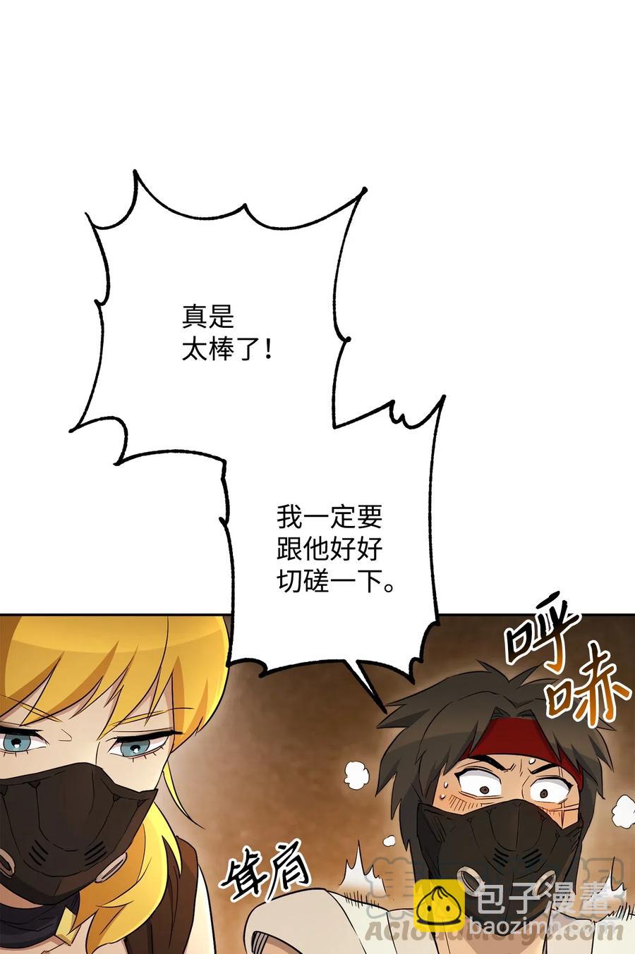 132 再次出现黑洞(1/3)-第132话