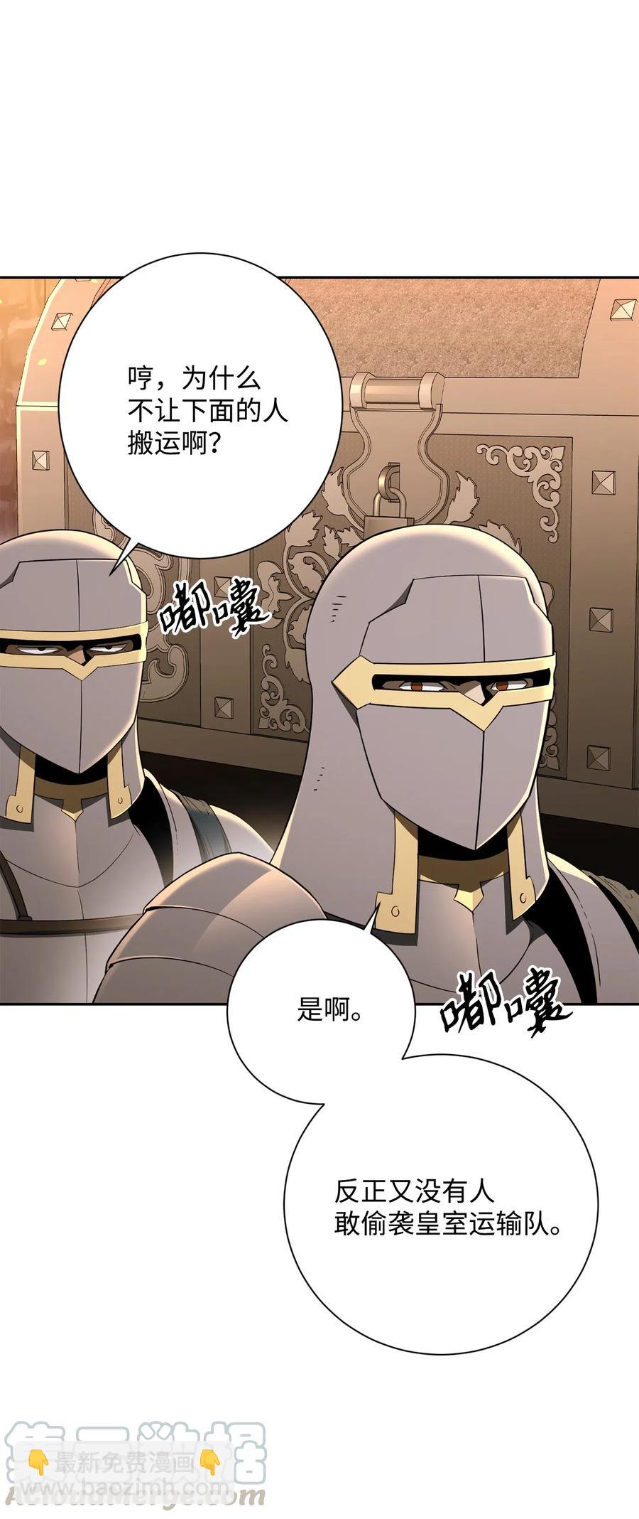 132 再次出现黑洞(1/3)-第132话