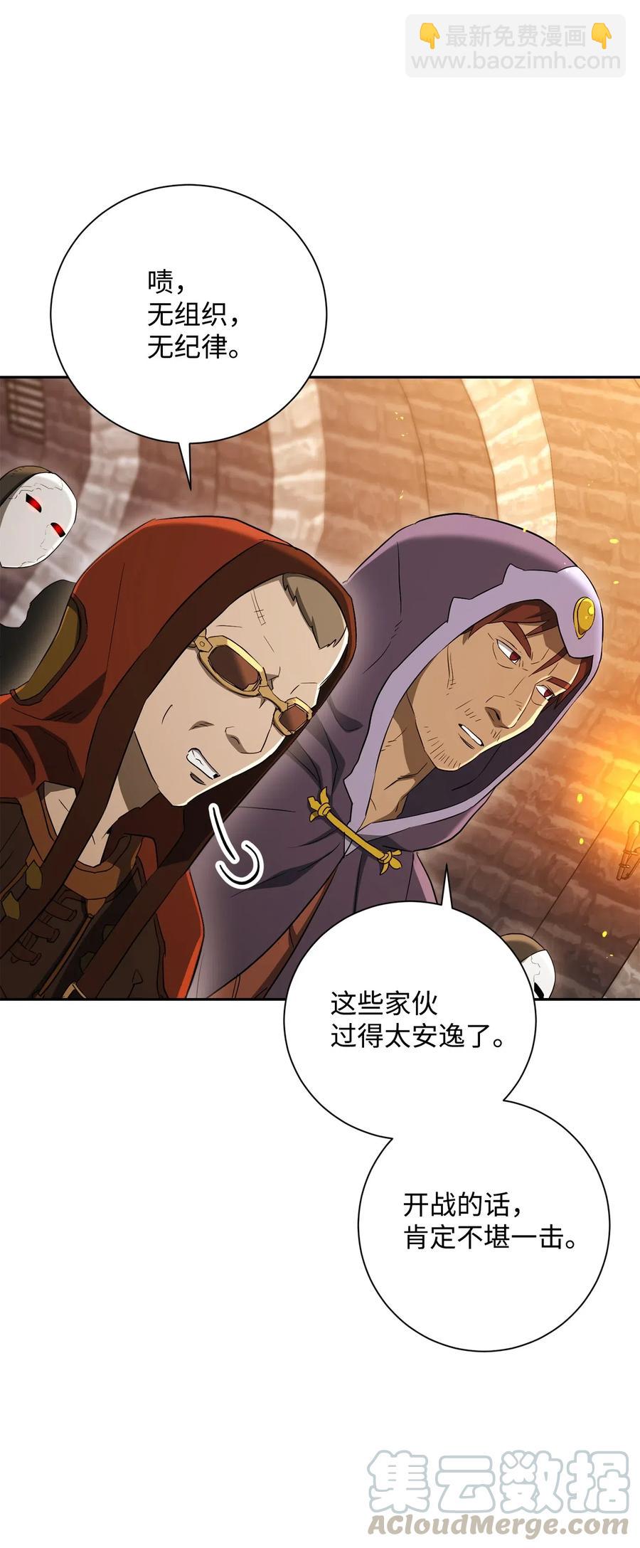 132 再次出现黑洞(1/3)-第132话