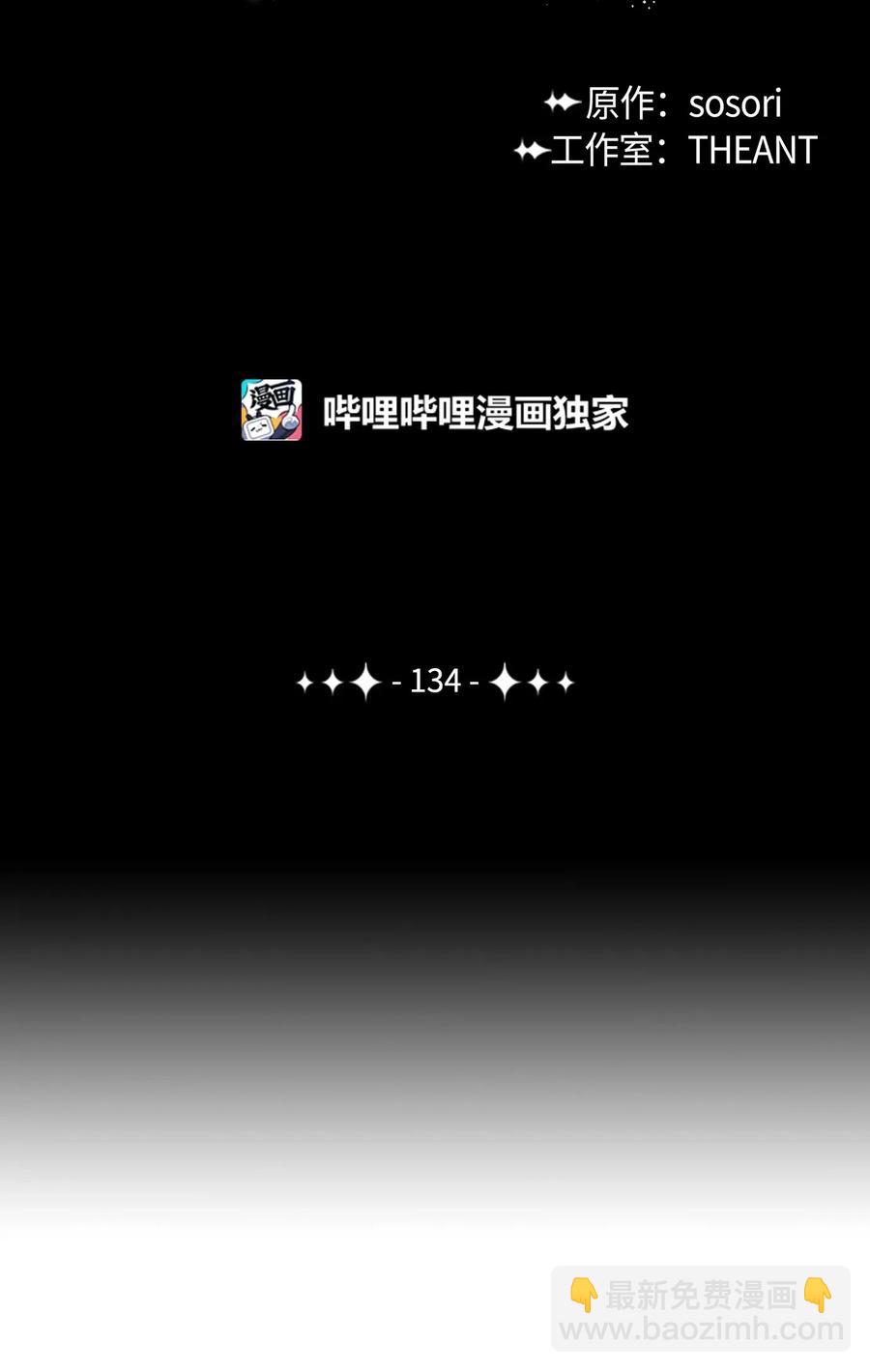 134 消失的世界(1/3)-第134话
