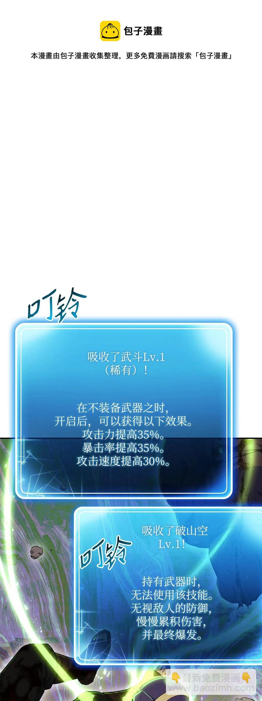 134 消失的世界(1/3)-第134话