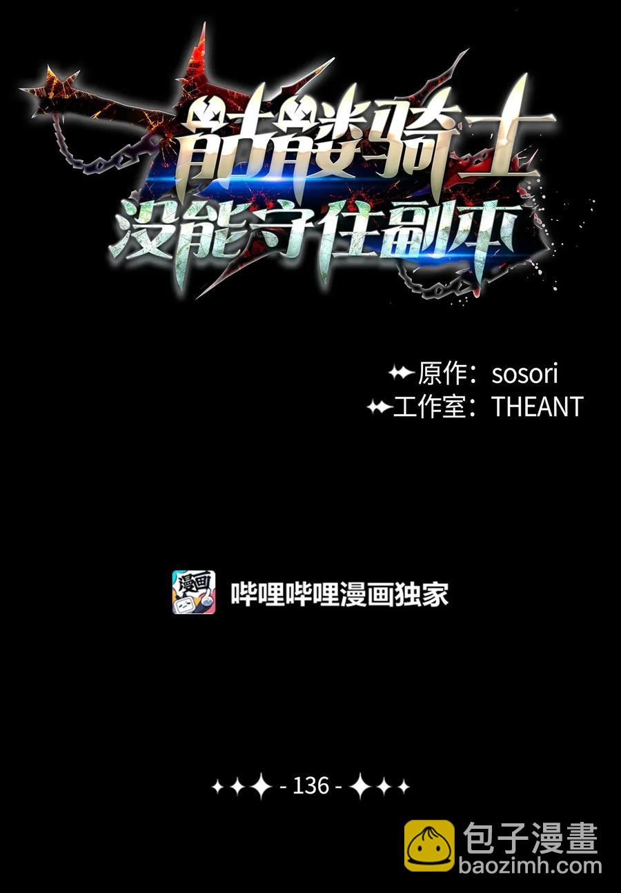 136 以魔王之名(1/3)-第136话