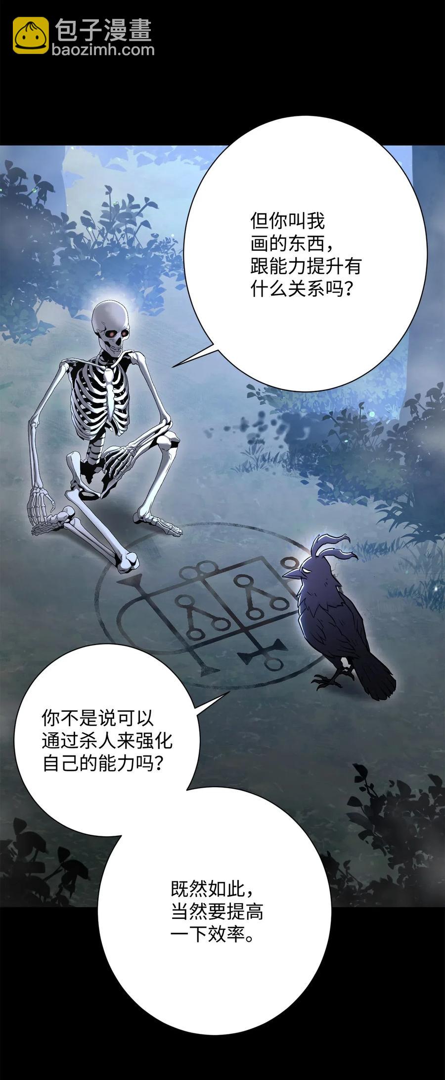 136 以魔王之名(1/3)-第136话