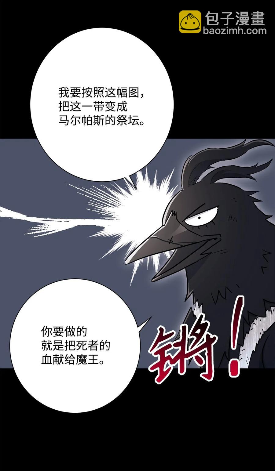 136 以魔王之名(1/3)-第136话