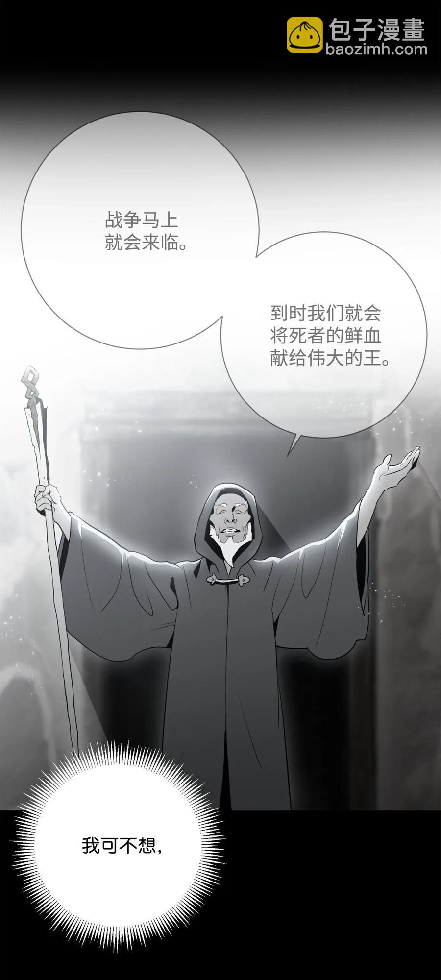 136 以魔王之名(1/3)-第136话