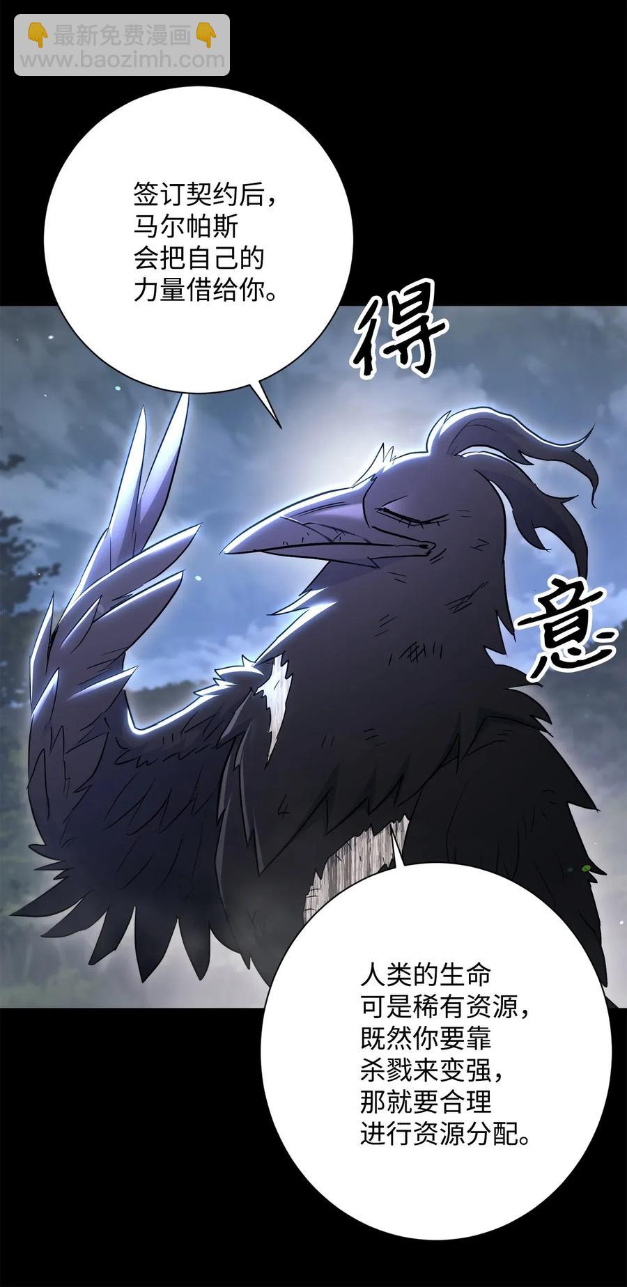 136 以魔王之名(1/3)-第136话