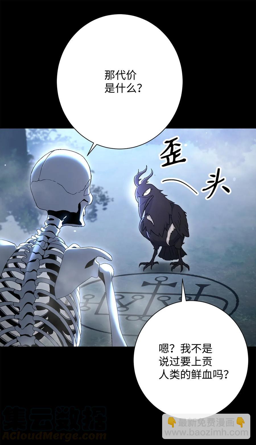 136 以魔王之名(1/3)-第136话