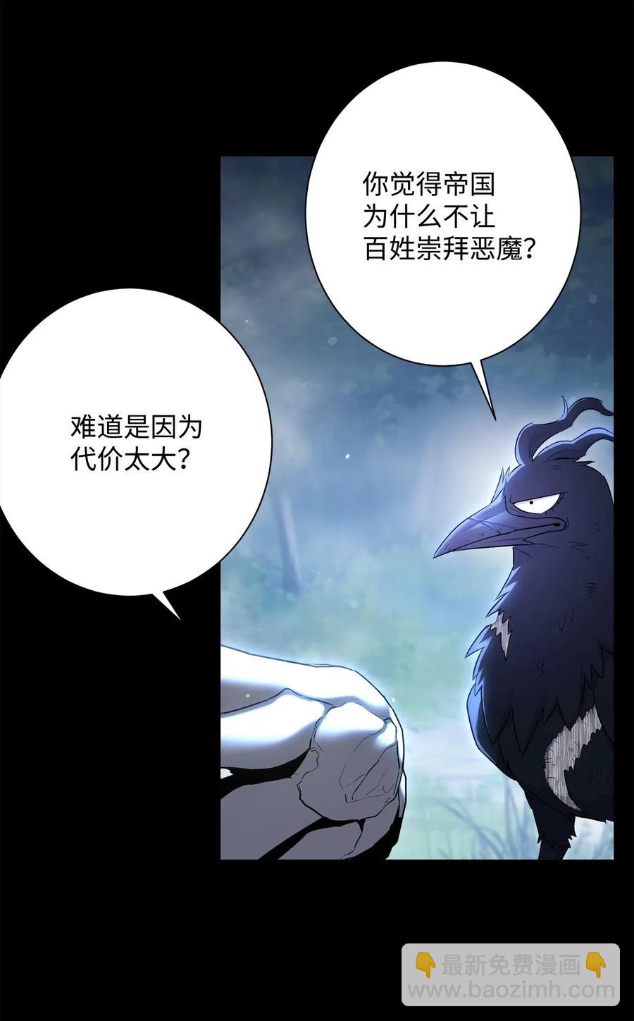 136 以魔王之名(1/3)-第136话