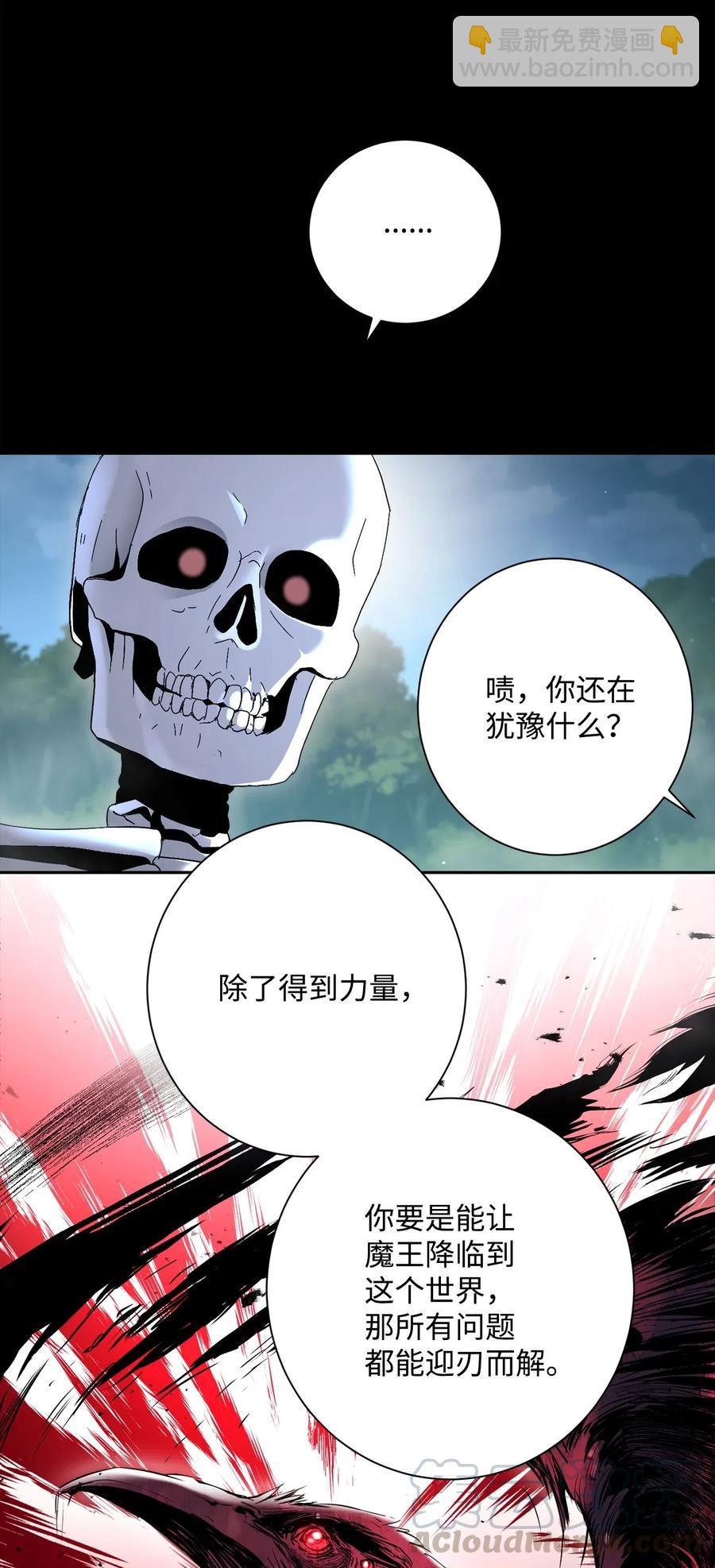 136 以魔王之名(1/3)-第136话
