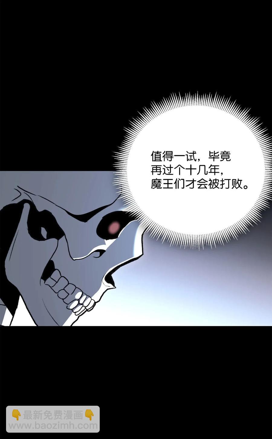 136 以魔王之名(1/3)-第136话