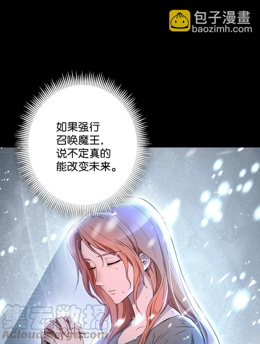 136 以魔王之名(1/3)-第136话