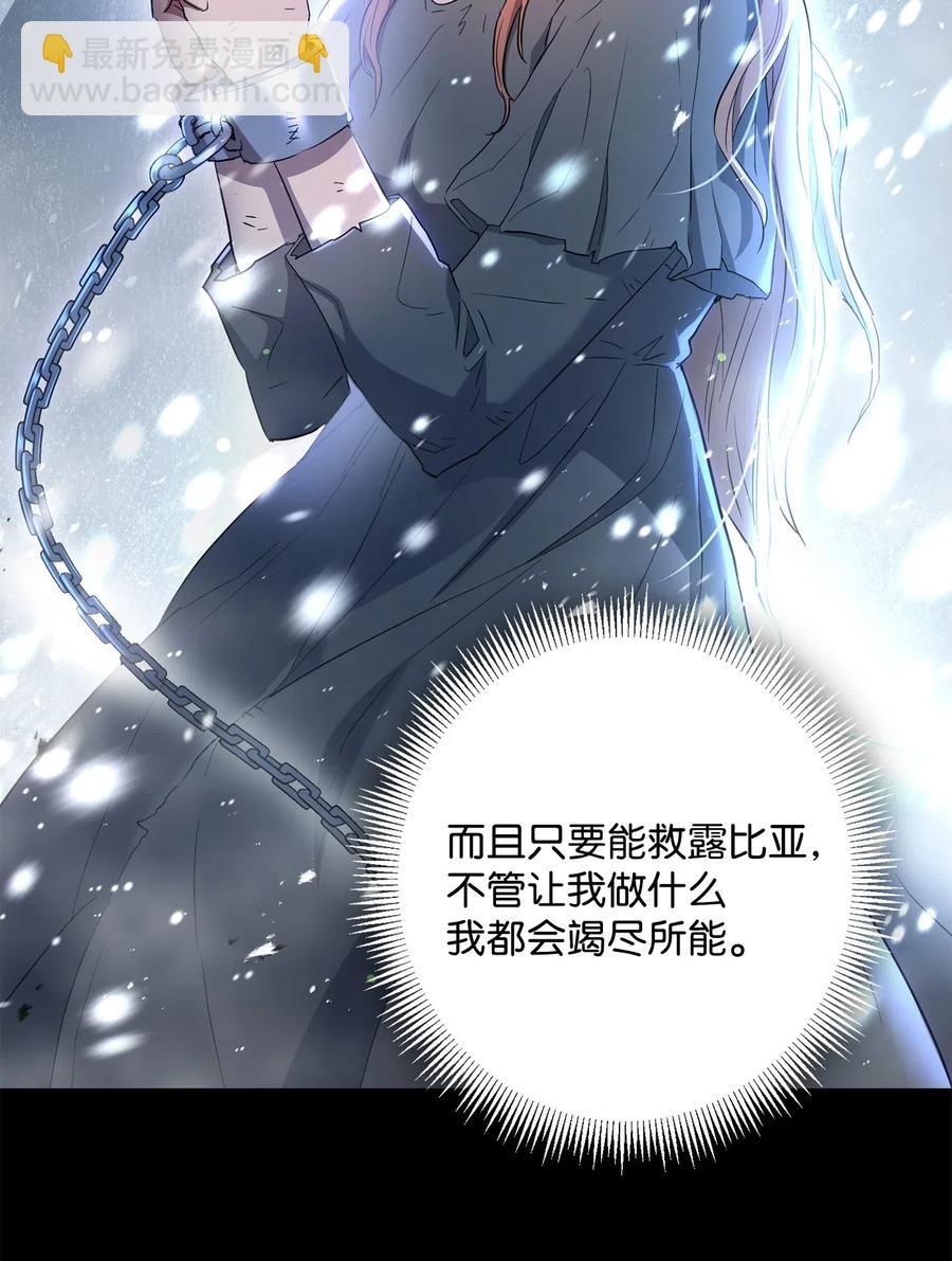 136 以魔王之名(1/3)-第136话