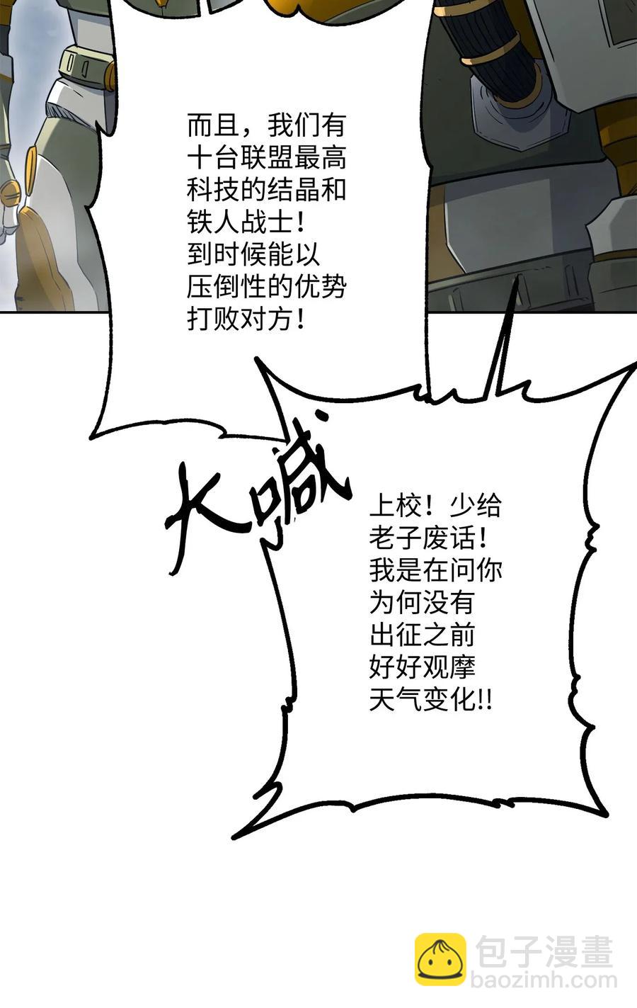 136 以魔王之名(1/3)-第136话