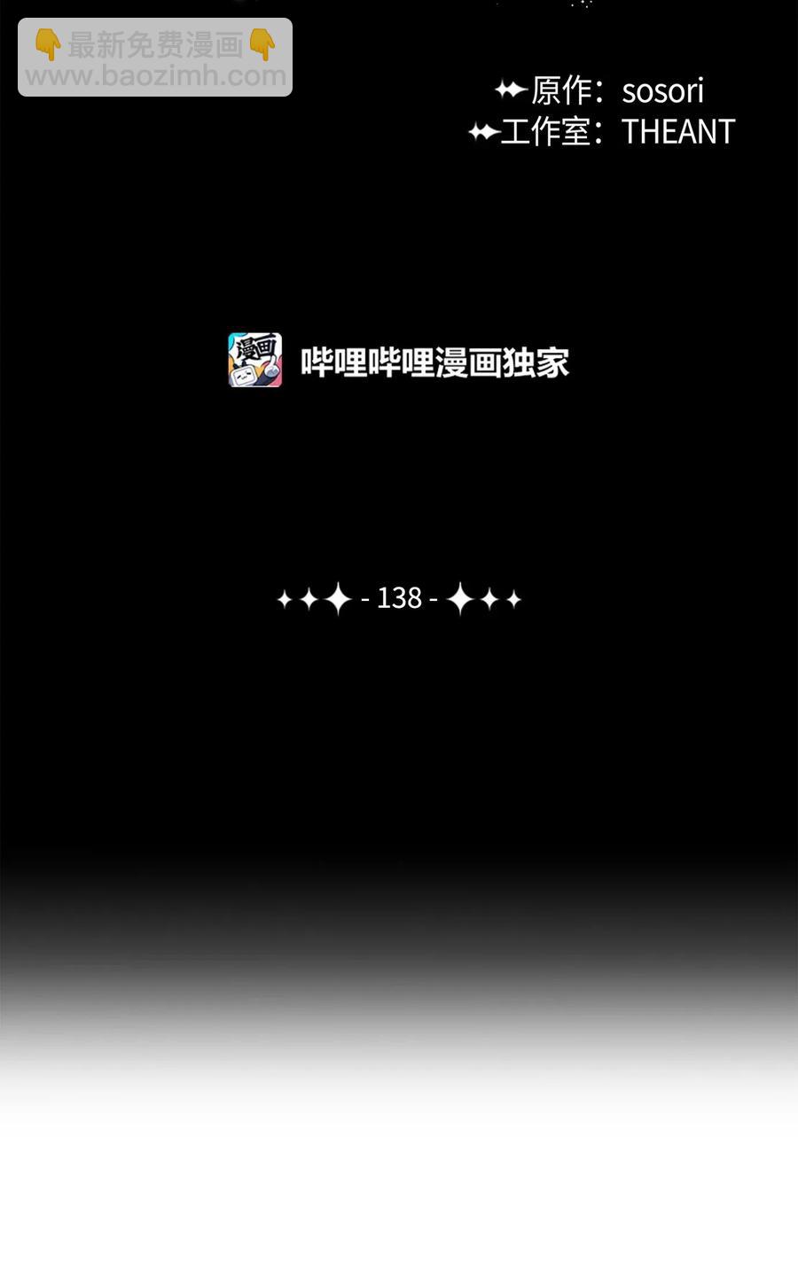 138 空间袋(1/3)-第138话