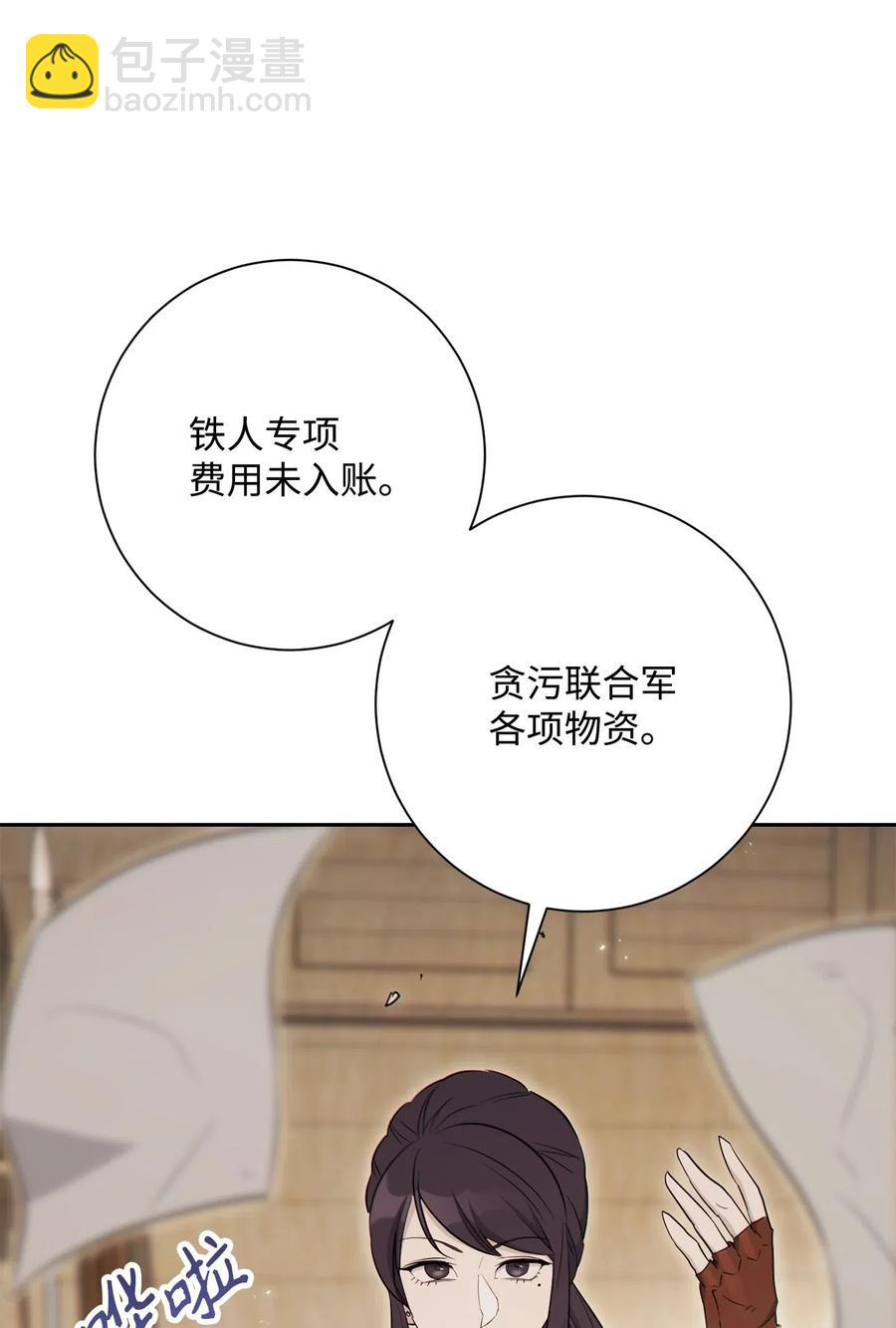 140 接触(1/2)-第140话