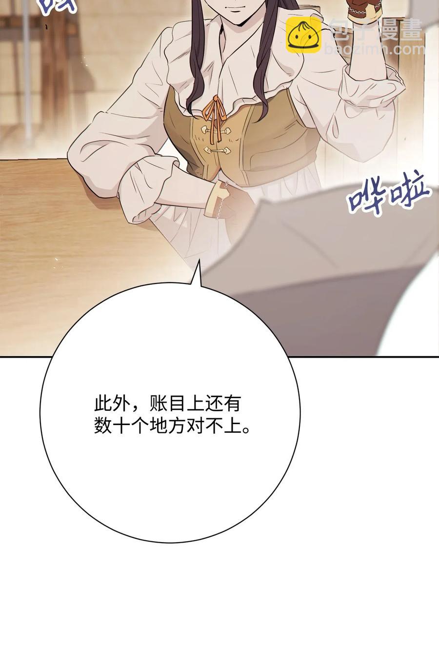140 接触(1/2)-第140话