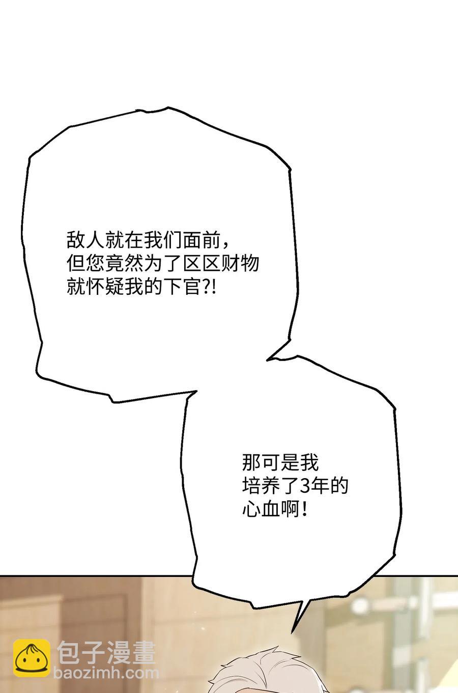 140 接触(1/2)-第140话
