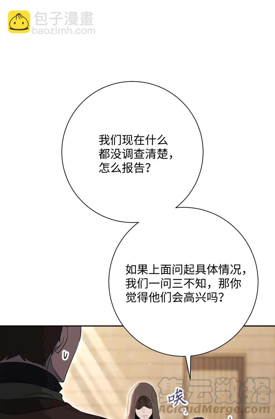 140 接触(1/2)-第140话