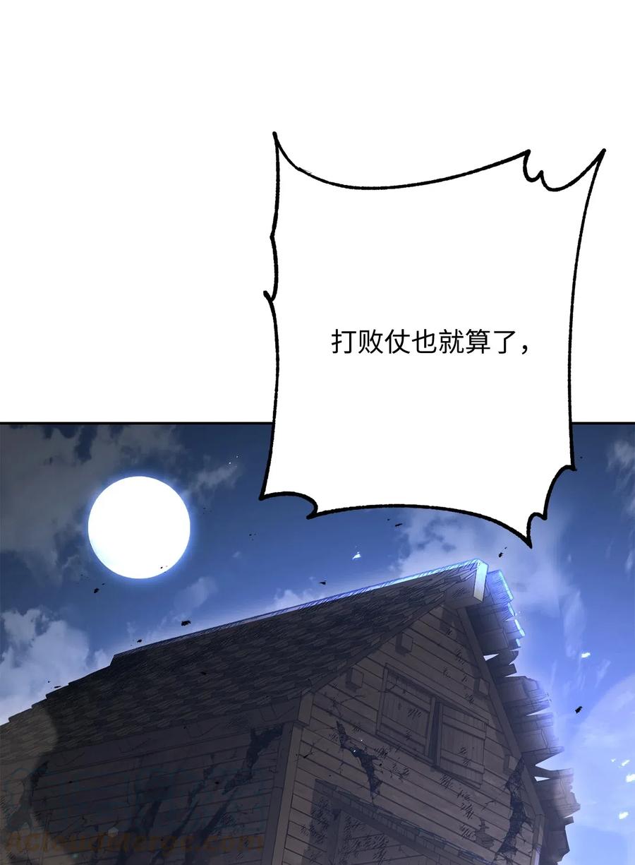 142 你的命我要定了(1/2)-第142话