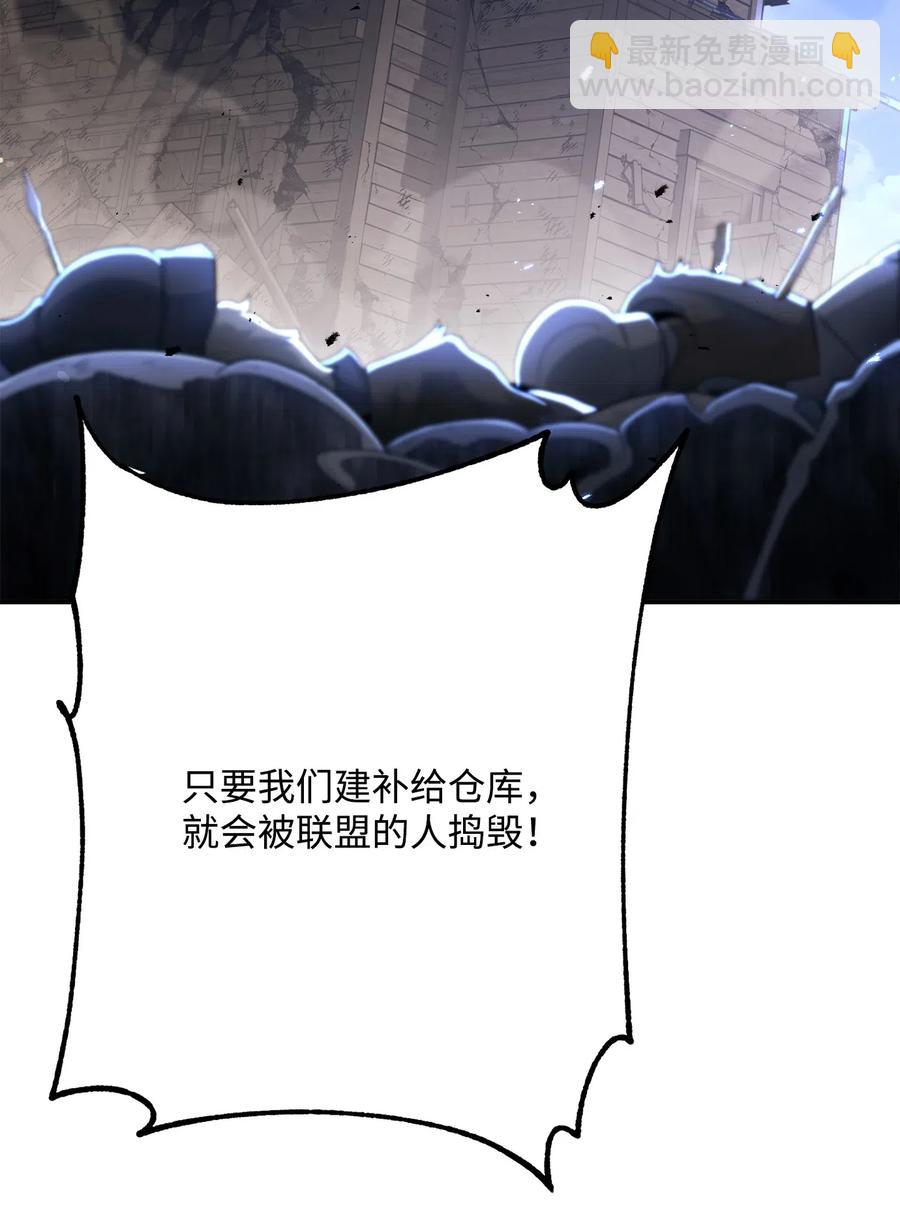 142 你的命我要定了(1/2)-第142话