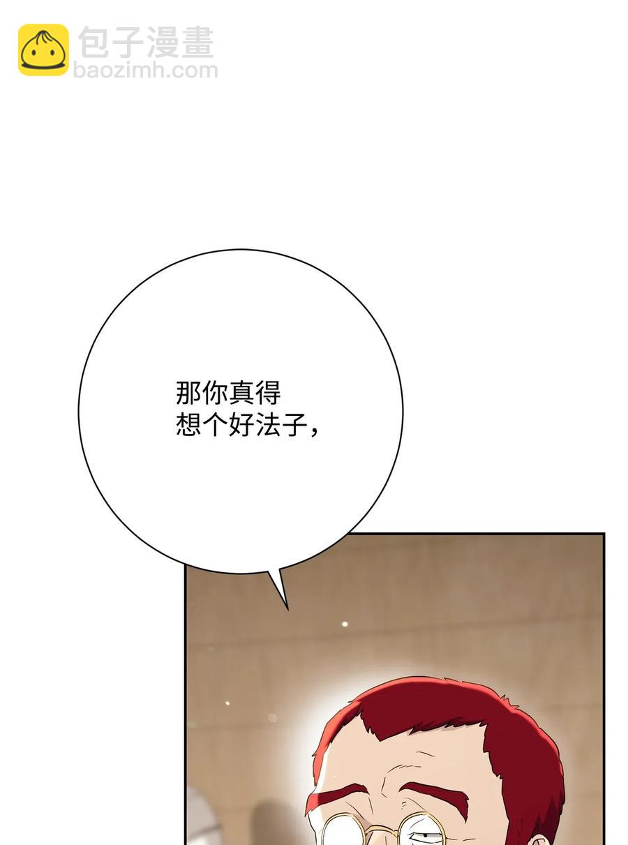 142 你的命我要定了(1/2)-第142话