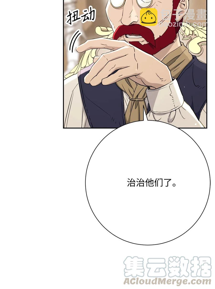 142 你的命我要定了(1/2)-第142话