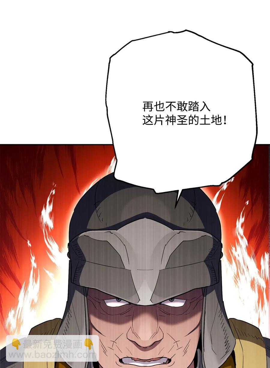 142 你的命我要定了(1/2)-第142话