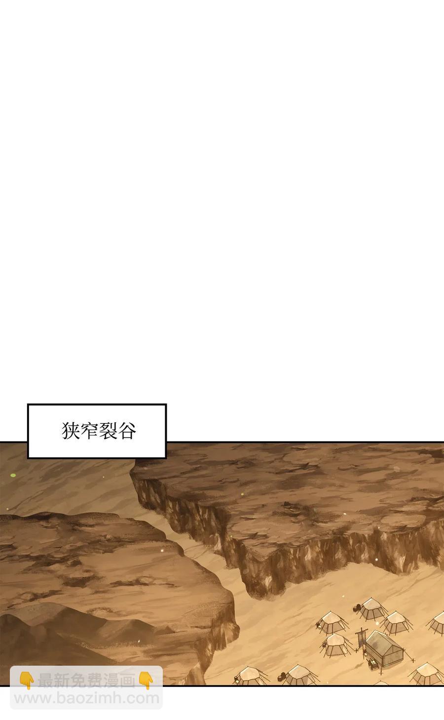 142 你的命我要定了(1/2)-第142话