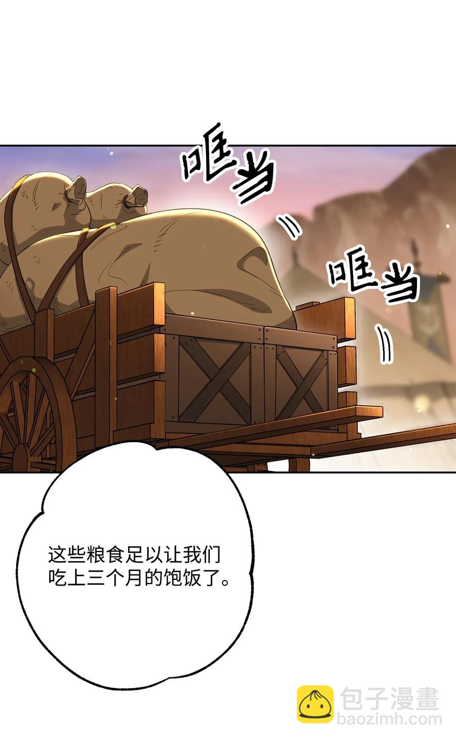 142 你的命我要定了(1/2)-第142话