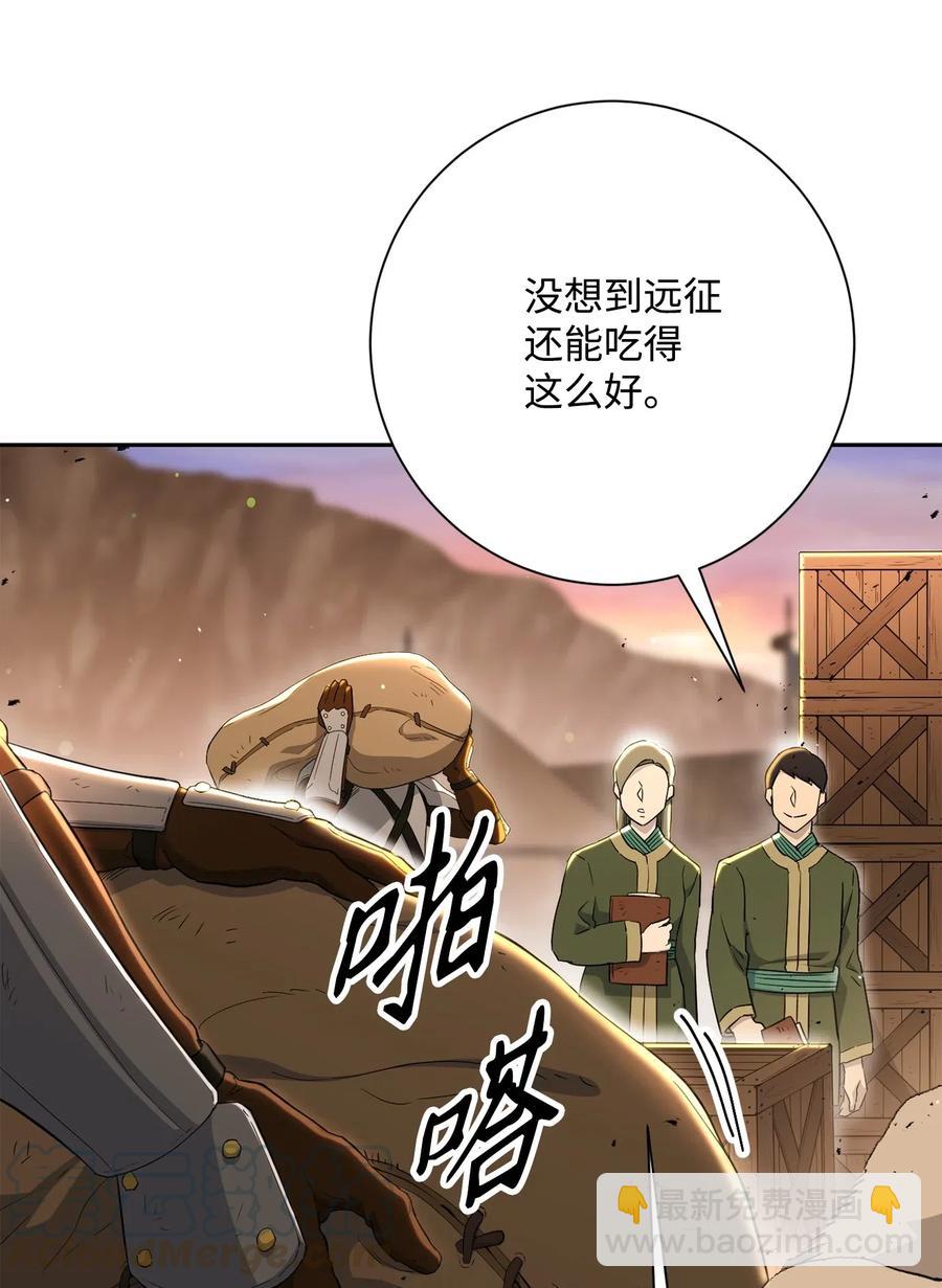 142 你的命我要定了(1/2)-第142话