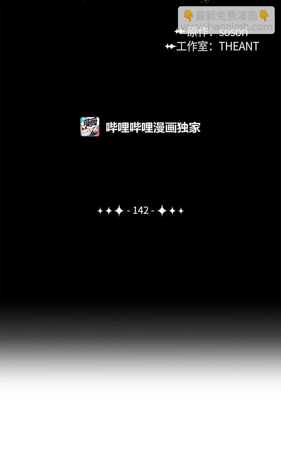 142 你的命我要定了(1/2)-第142话