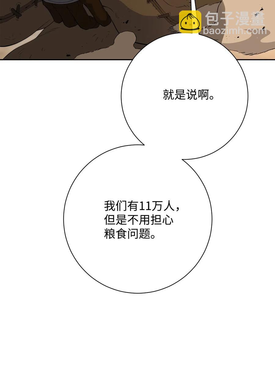 142 你的命我要定了(1/2)-第142话