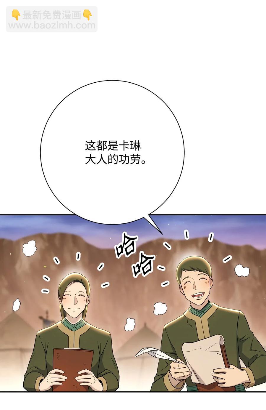 142 你的命我要定了(1/2)-第142话