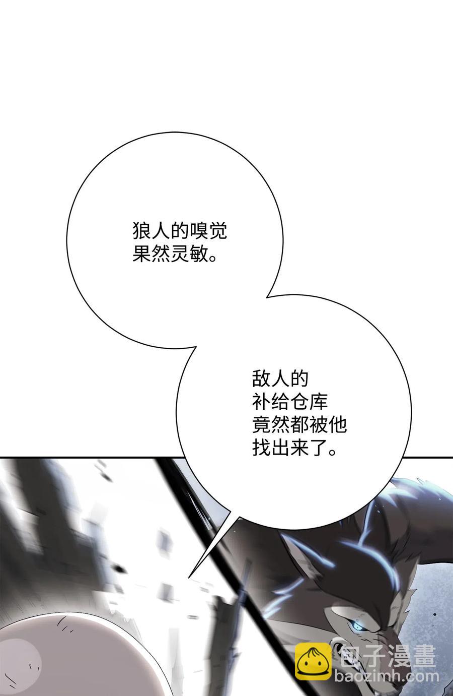 142 你的命我要定了(1/2)-第142话
