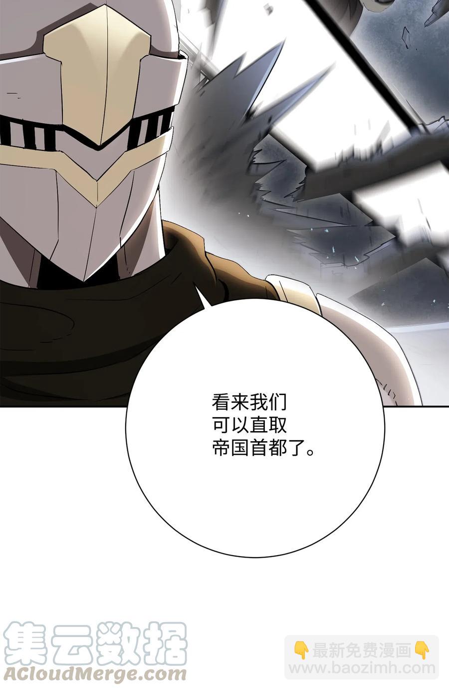 142 你的命我要定了(1/2)-第142话