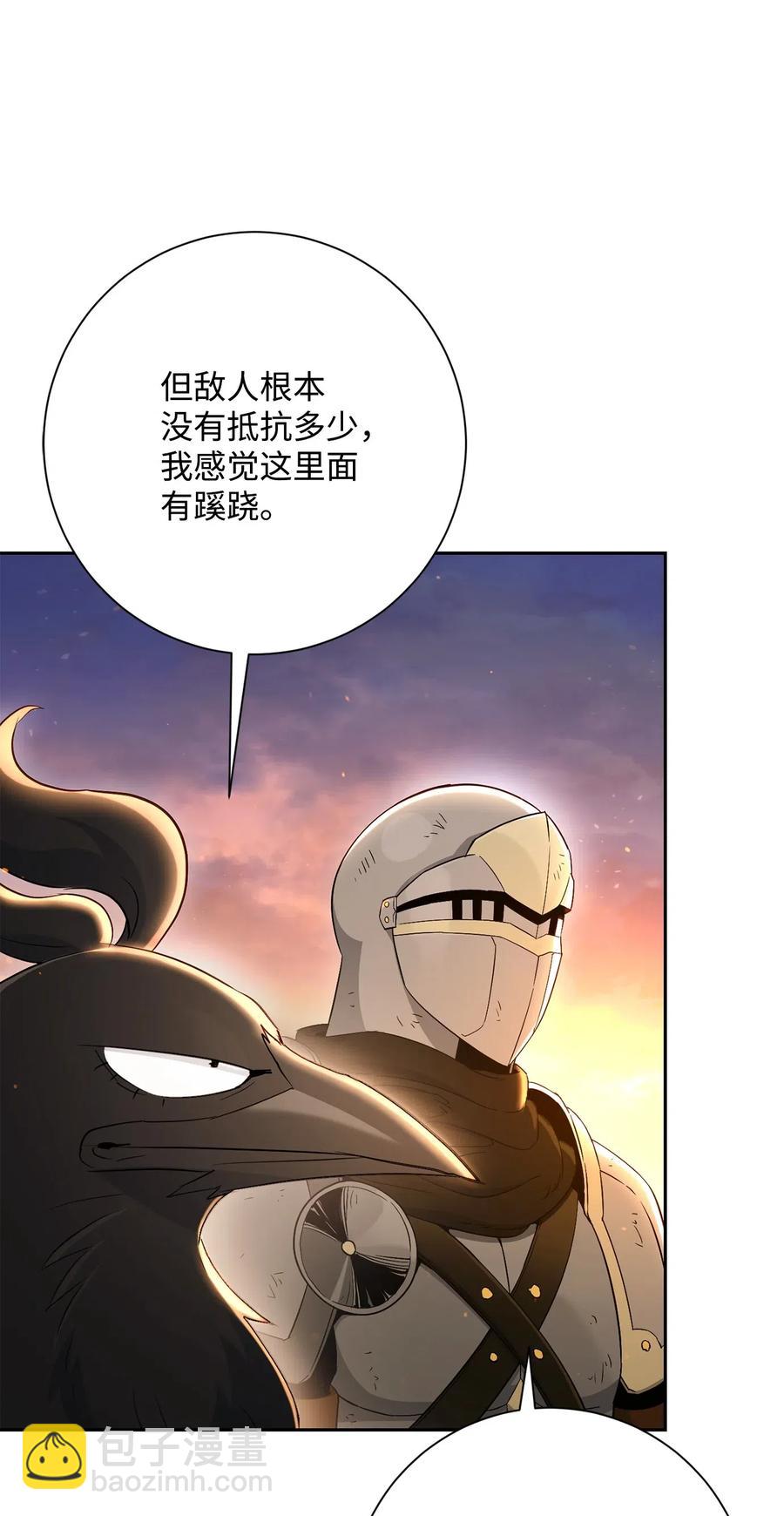 142 你的命我要定了(1/2)-第142话