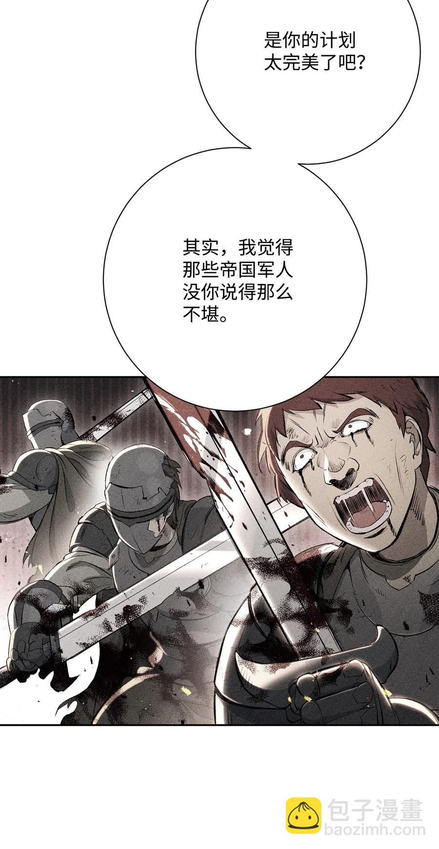 142 你的命我要定了(1/2)-第142话