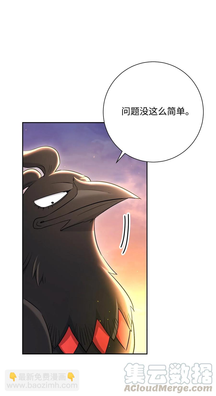 142 你的命我要定了(1/2)-第142话
