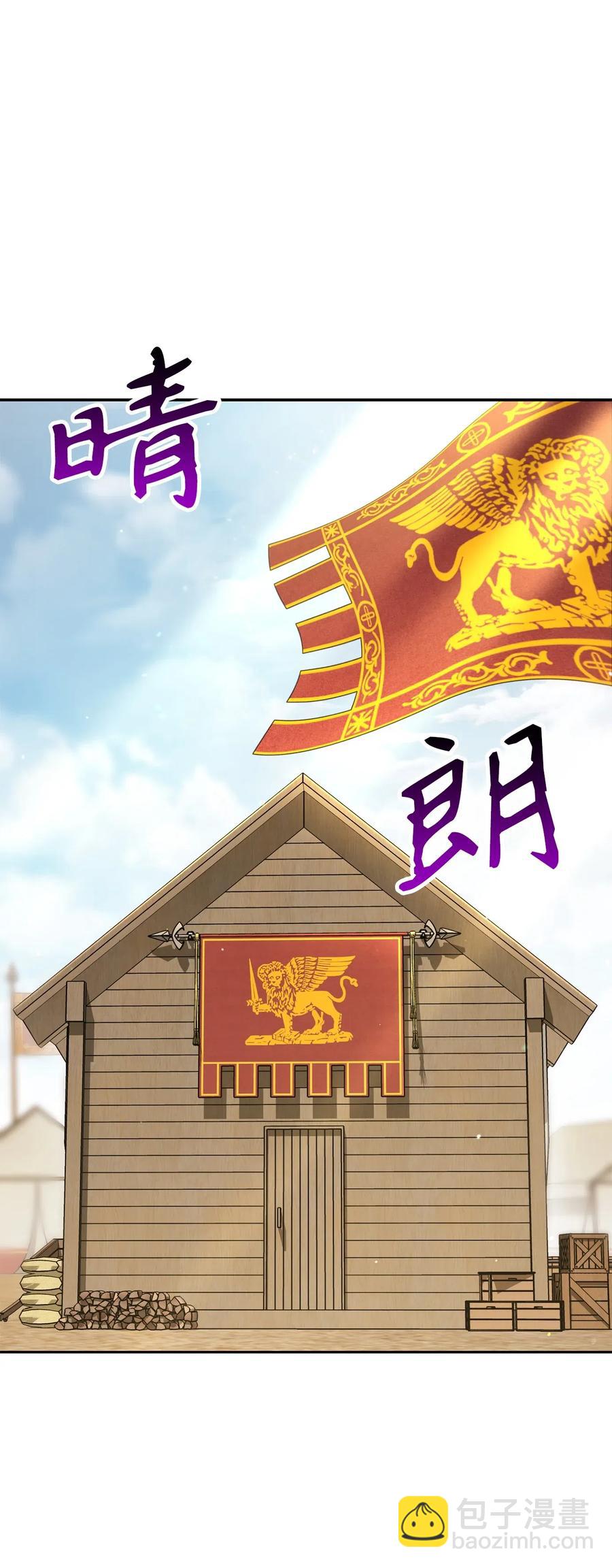 142 你的命我要定了(1/2)-第142话