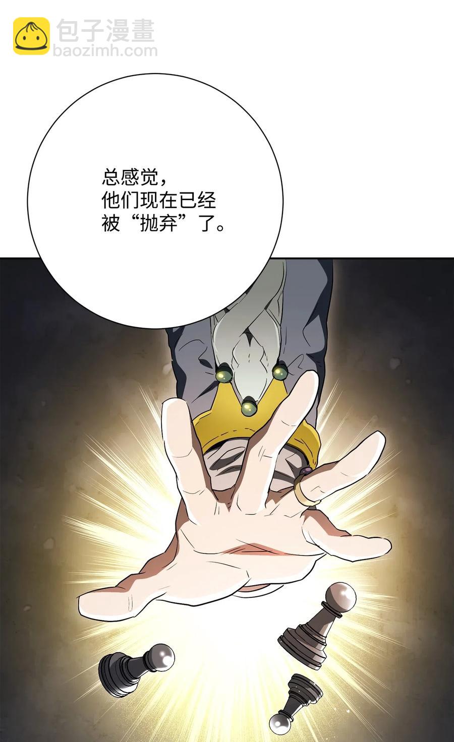 142 你的命我要定了(1/2)-第142话