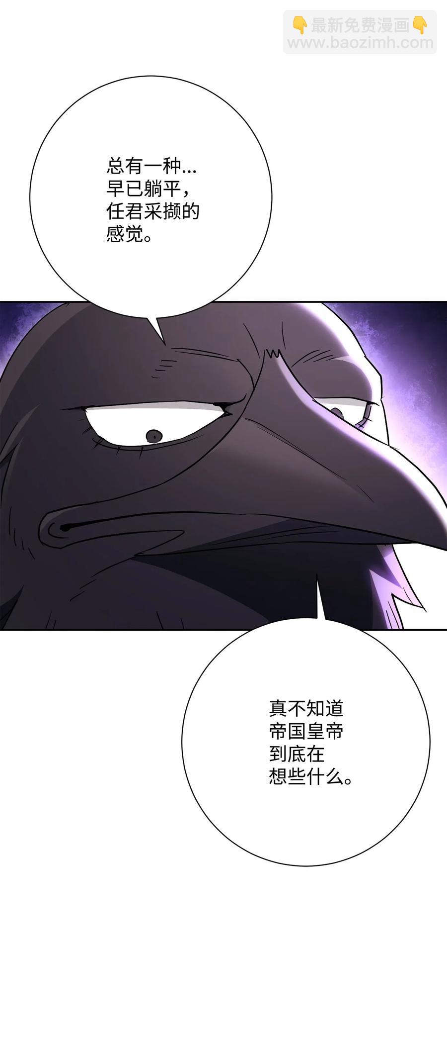 142 你的命我要定了(1/2)-第142话